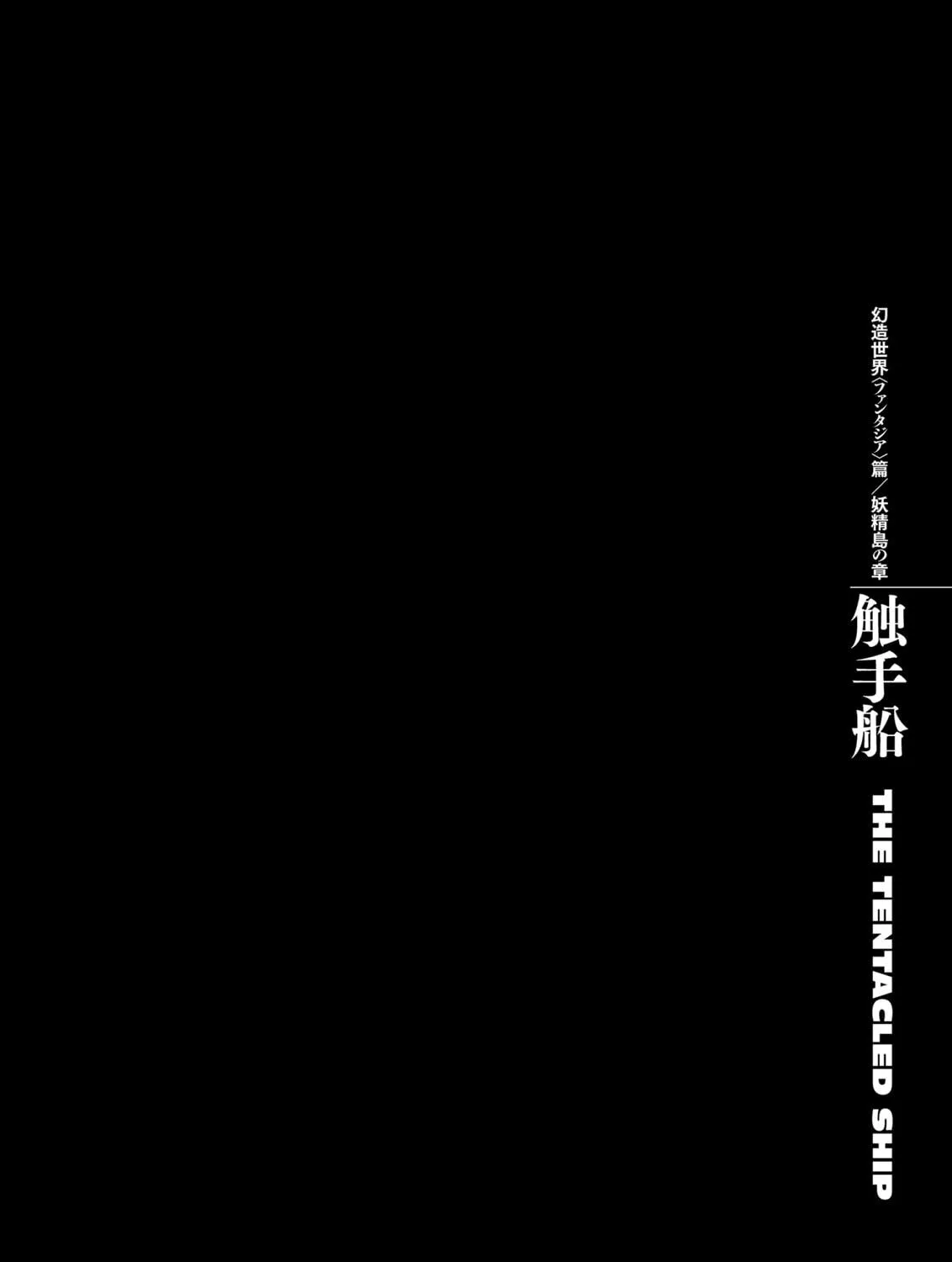 Berserk Chapter 314 page 41 - 