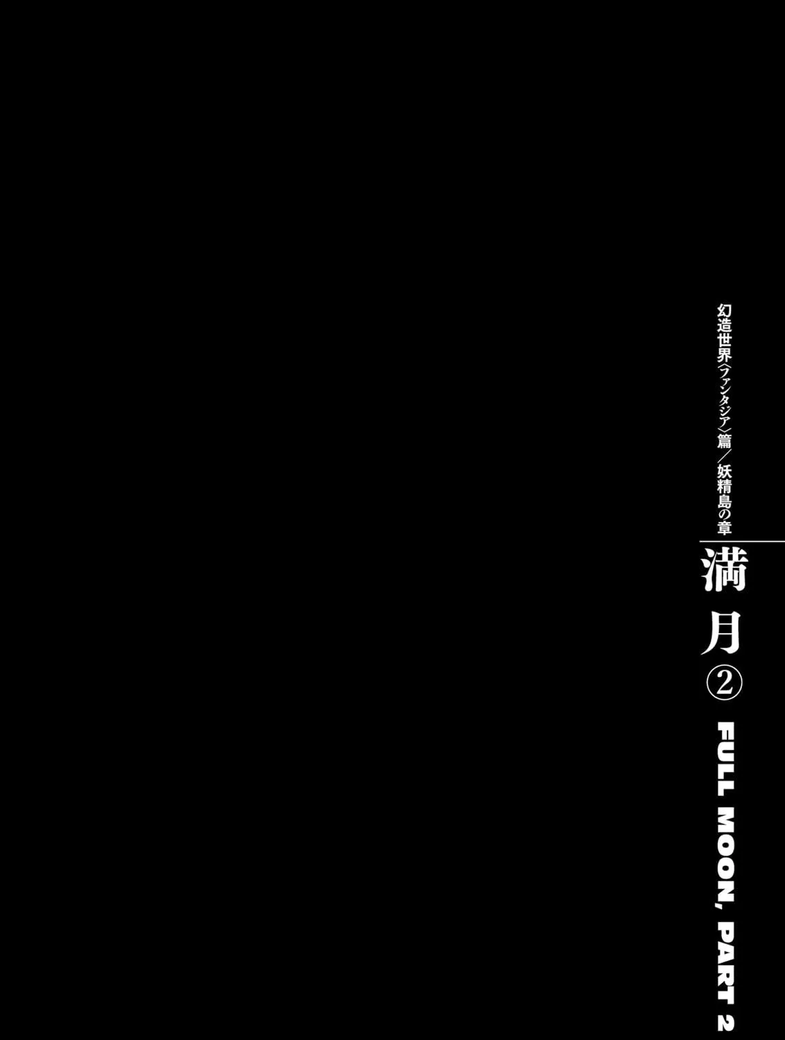 Berserk Chapter 316 page 47 - 