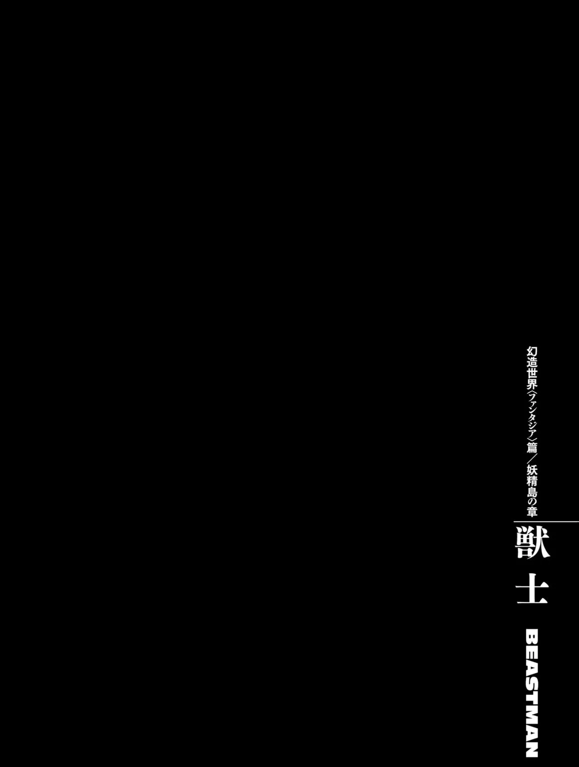 Berserk Chapter 317 page 45 - 