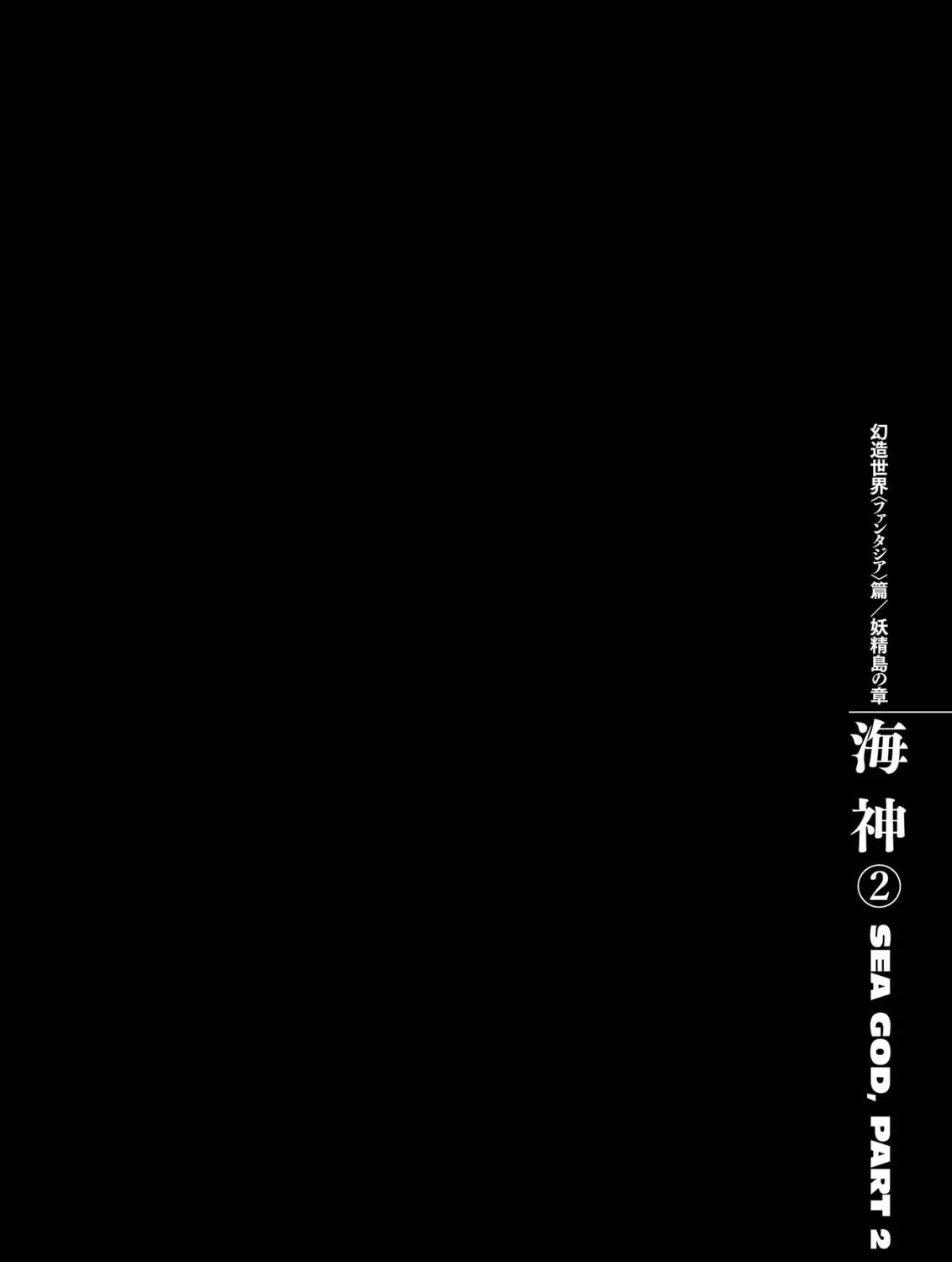 Berserk Chapter 319 page 29 - 
