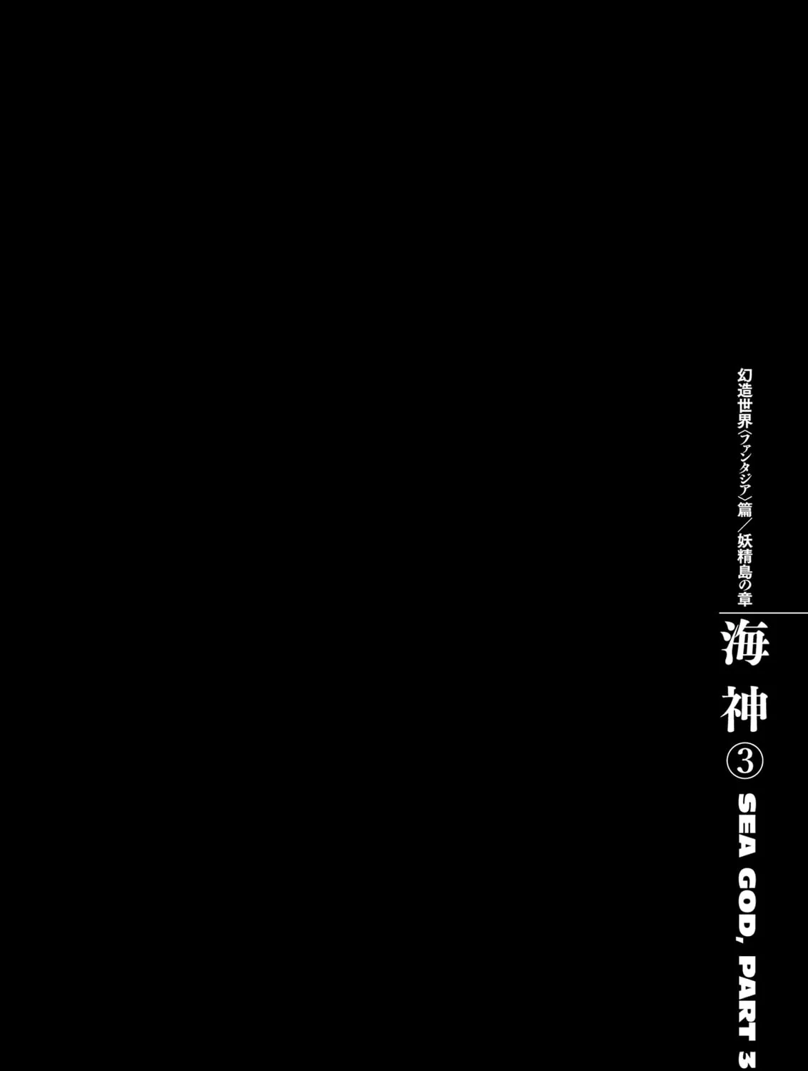 Berserk Chapter 320 page 31 - 