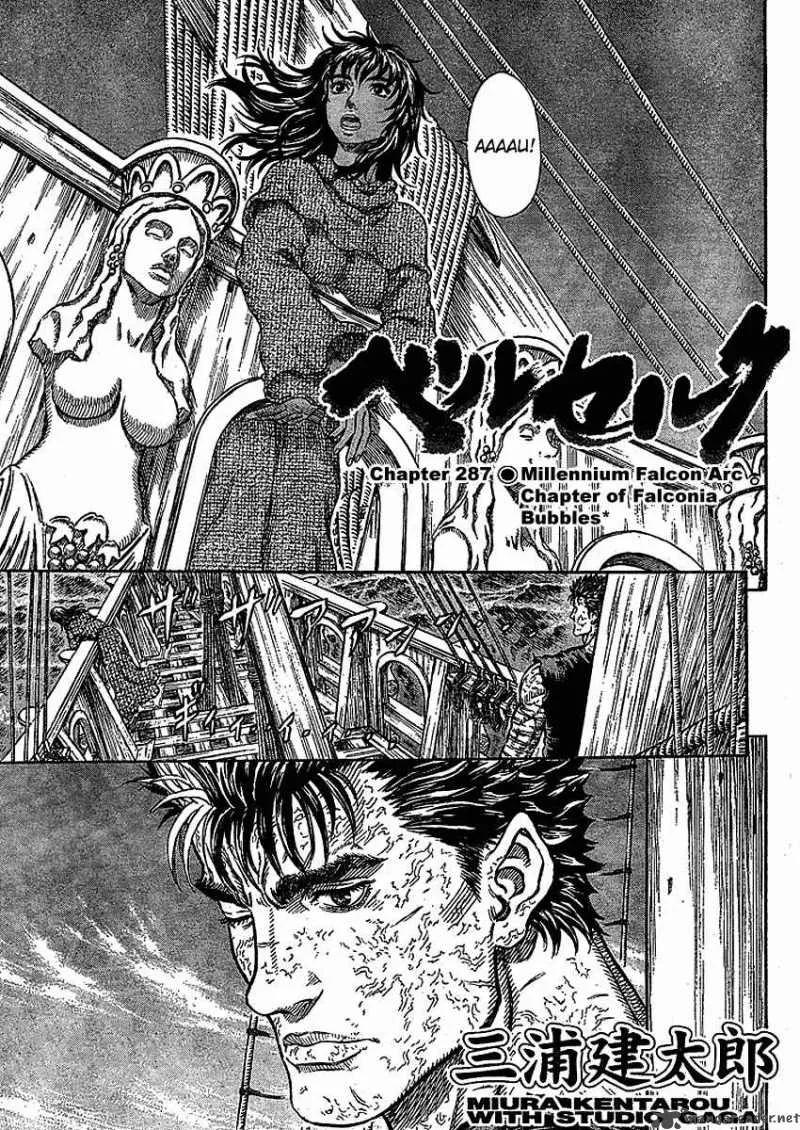 Berserk Chapter 33.1 page 1 - 