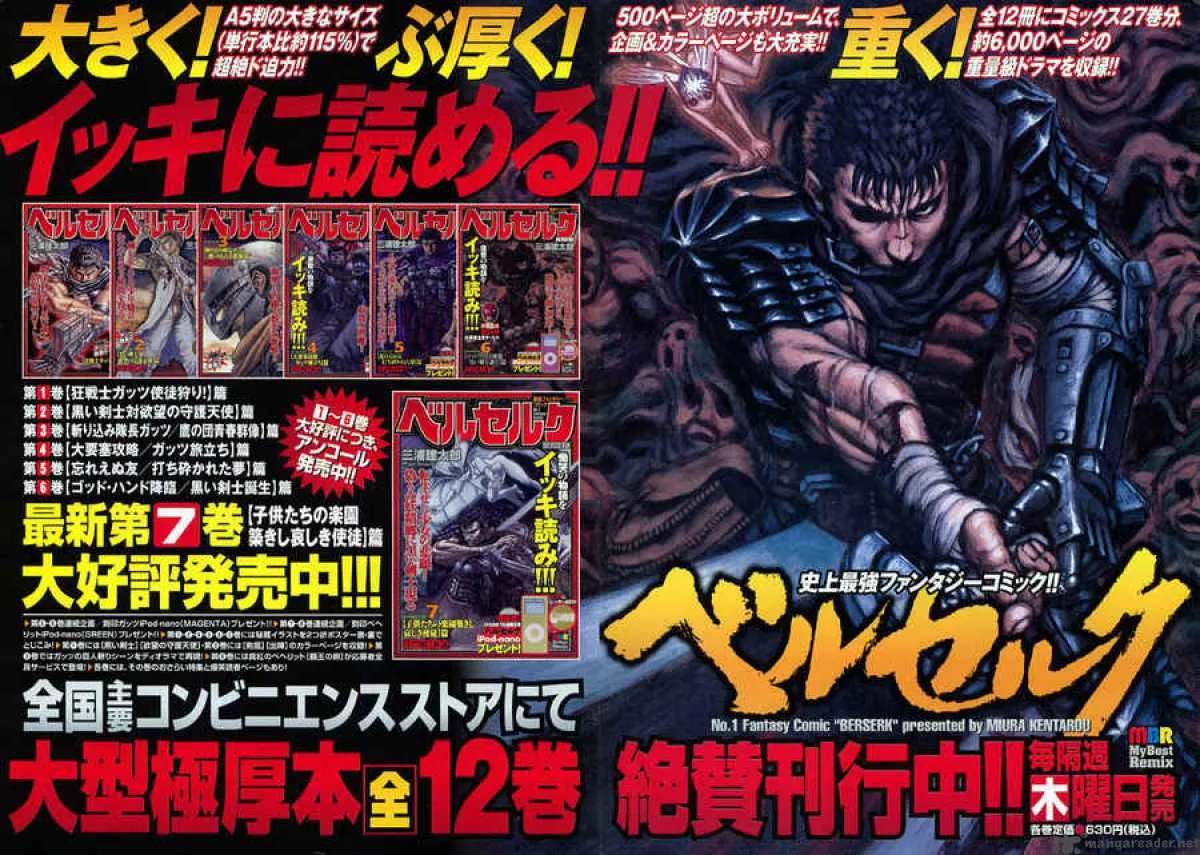 Berserk Chapter 33.1 page 38 - 