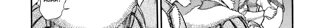 Berserk Chapter 33 page 32 - 