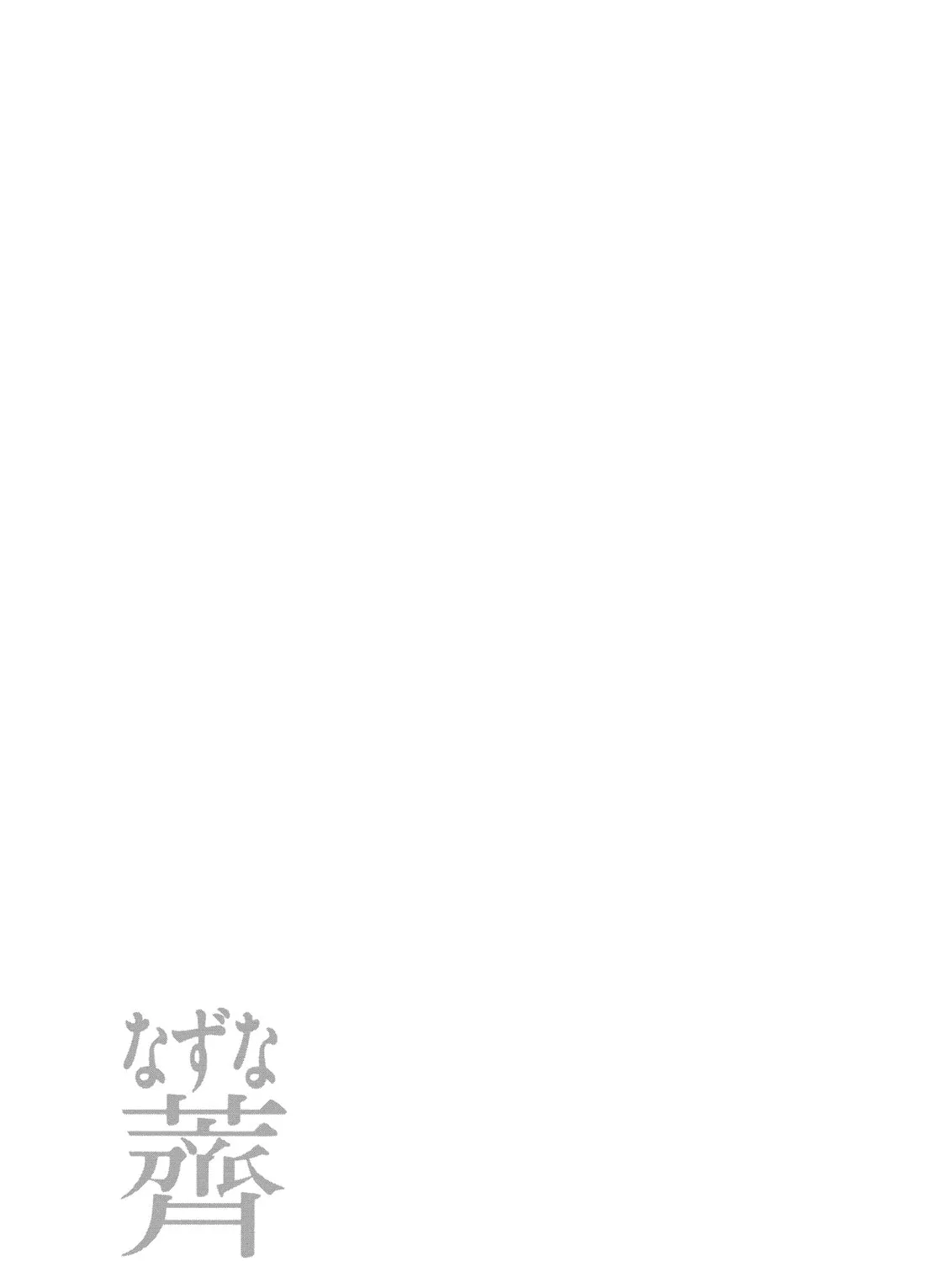 Berserk Chapter 330 page 45 - 