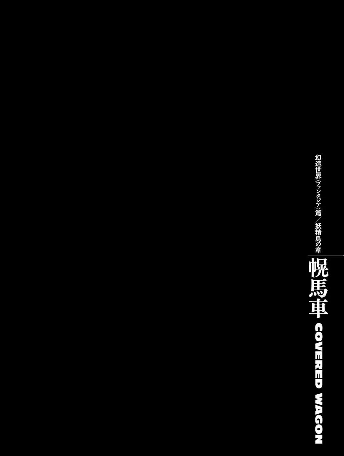 Berserk Chapter 331 page 49 - 