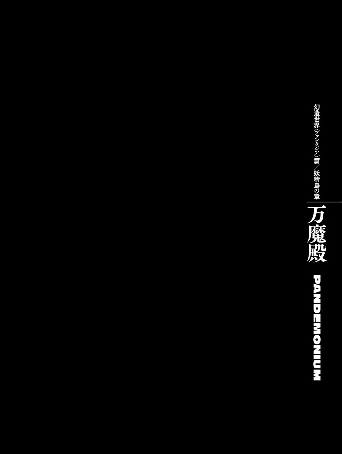 Berserk Chapter 335 page 31 - 