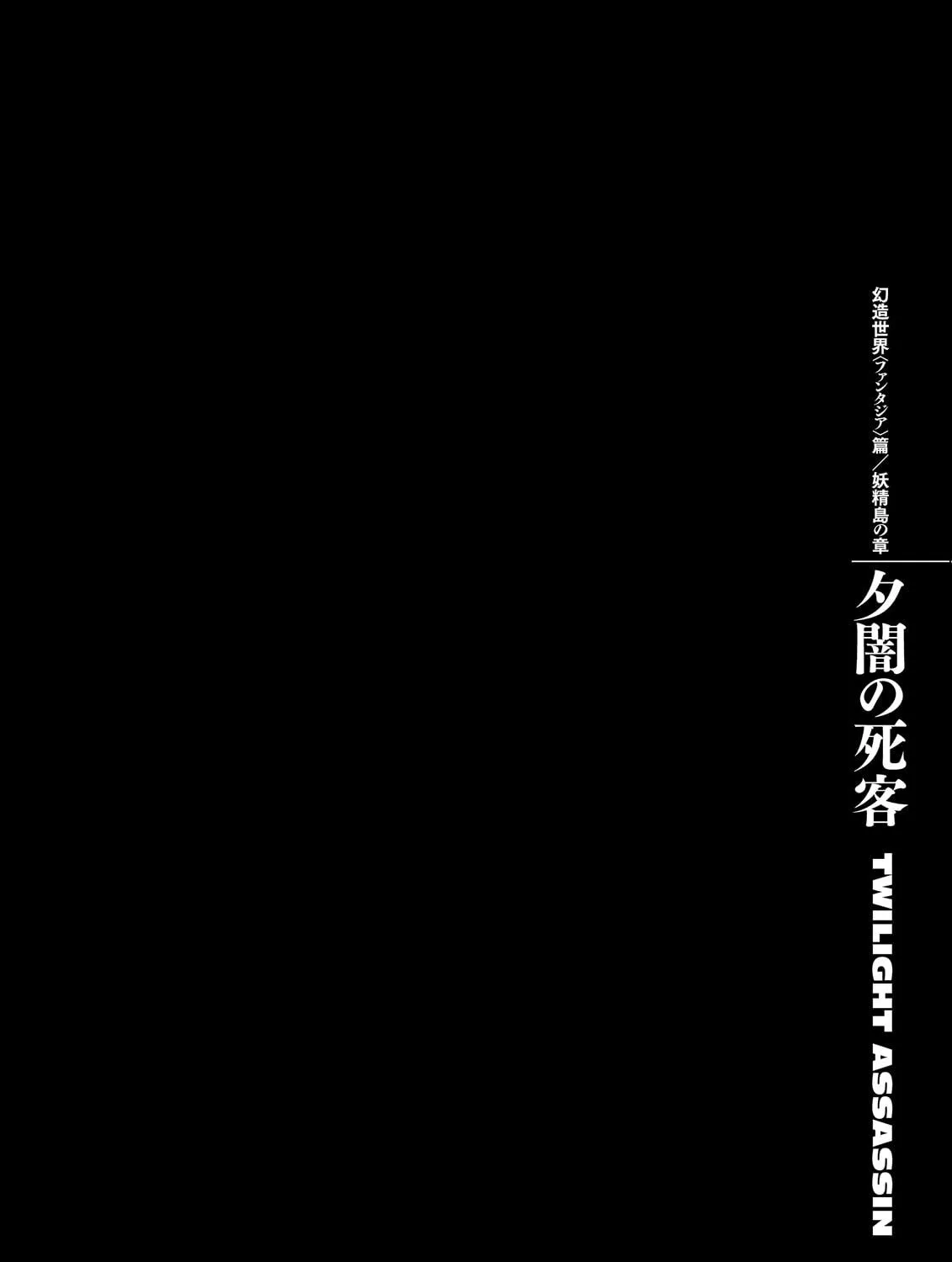 Berserk Chapter 337 page 35 - 