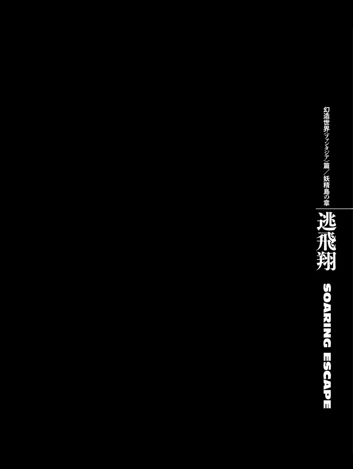Berserk Chapter 340 page 43 - 