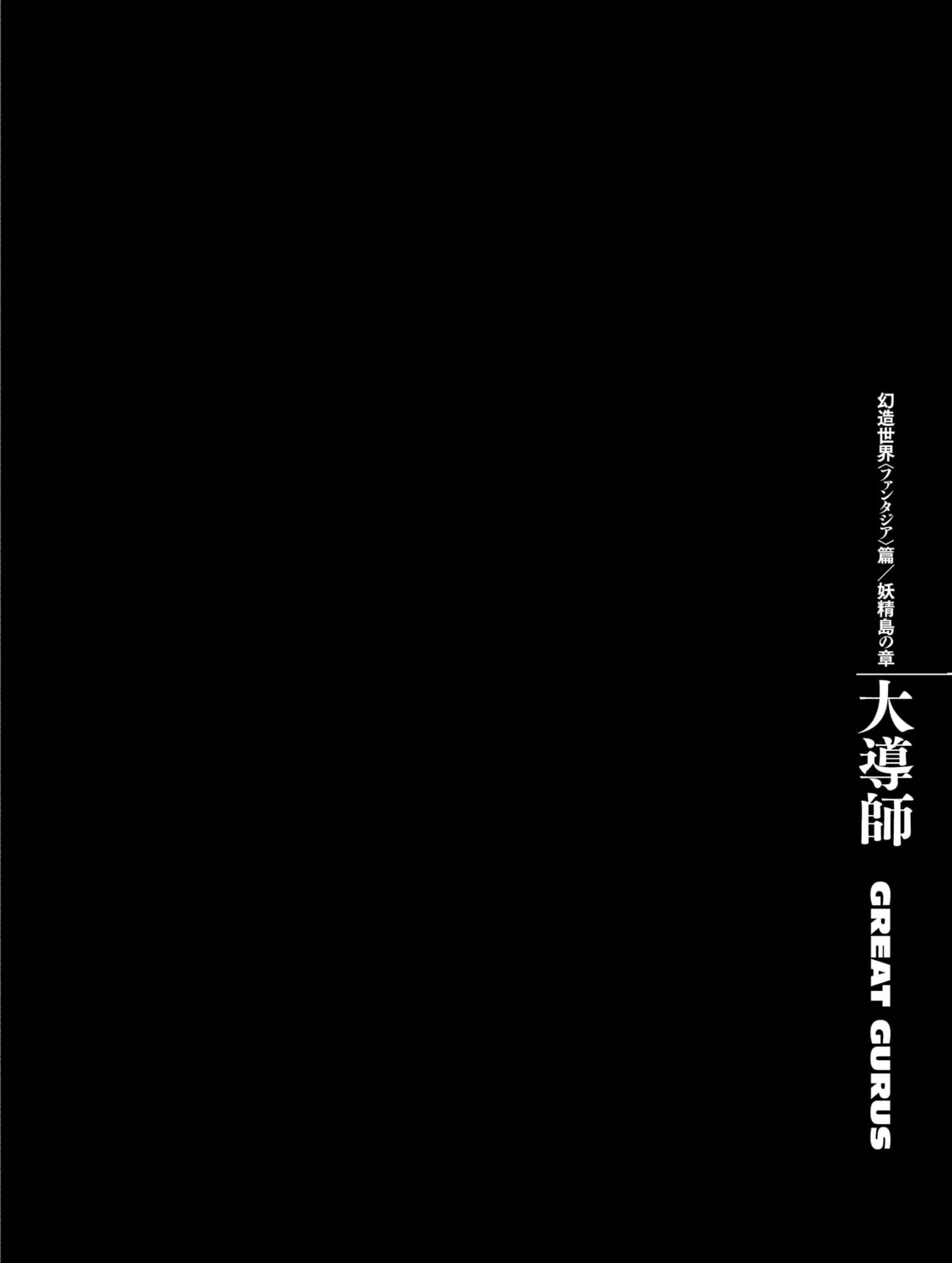 Berserk Chapter 344 page 43 - 