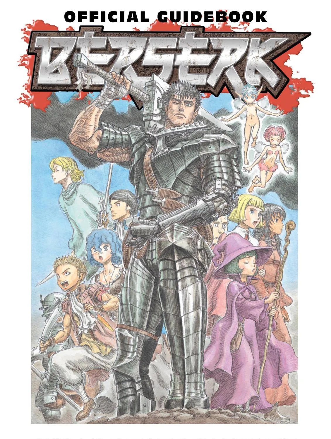 Berserk Chapter 350.5 page 1 - 