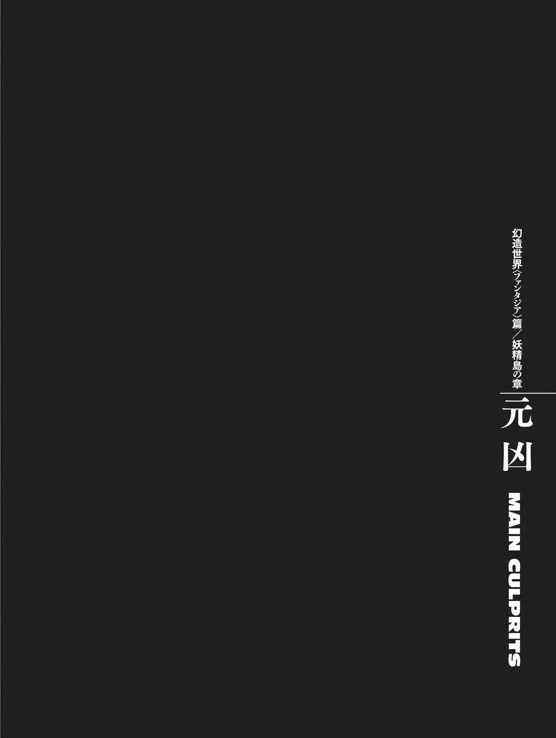 Berserk Chapter 351 page 41 - 