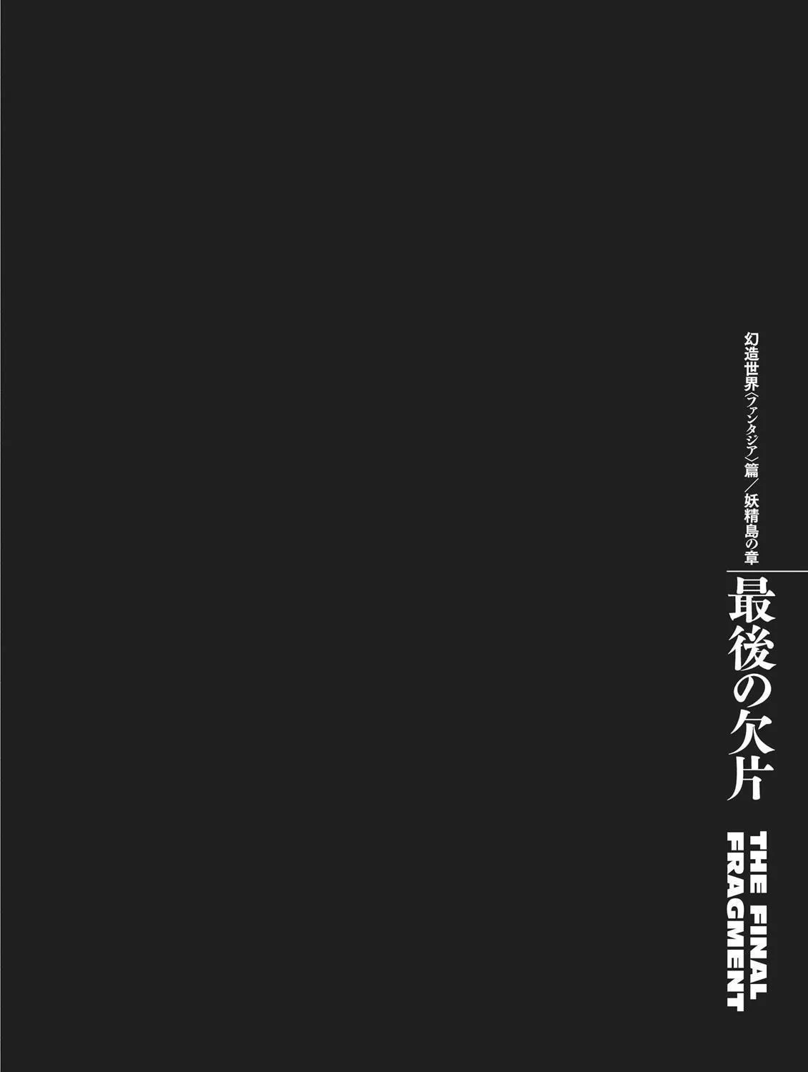 Berserk Chapter 352 page 39 - 