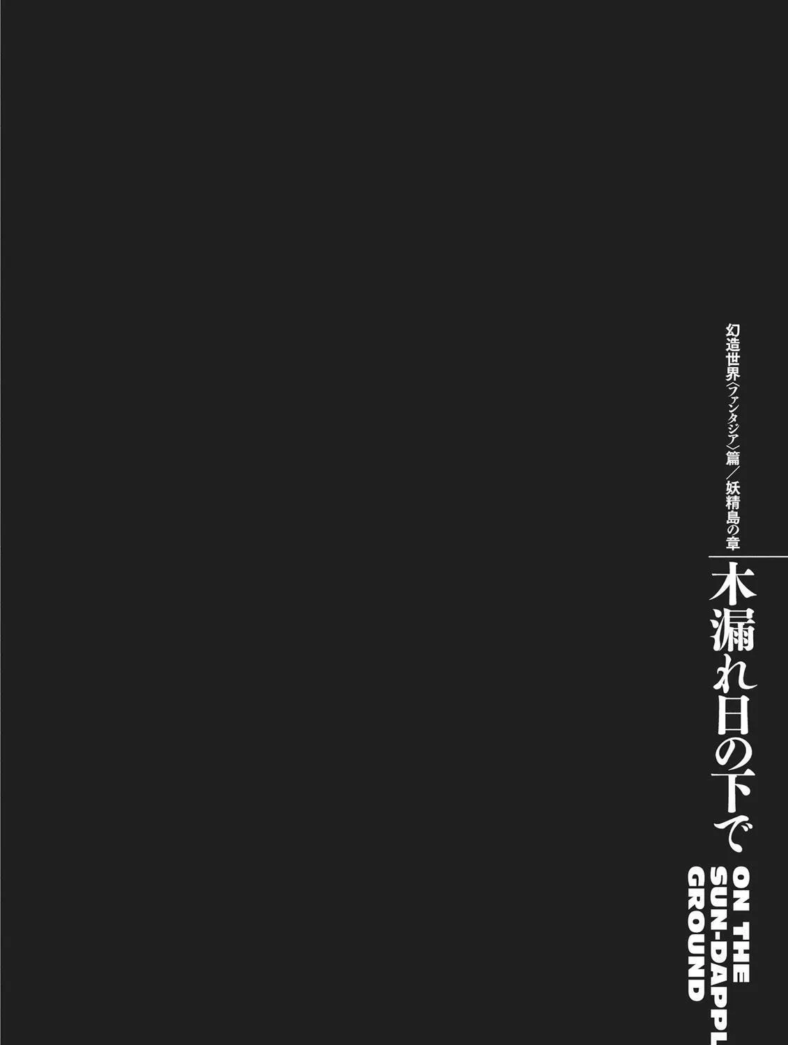 Berserk Chapter 354 page 41 - 