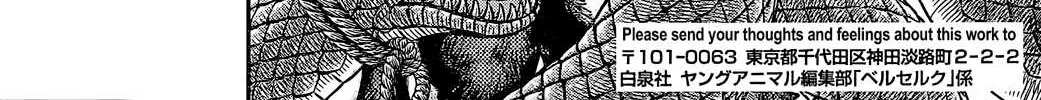 Berserk Chapter 356.2 page 12 - 