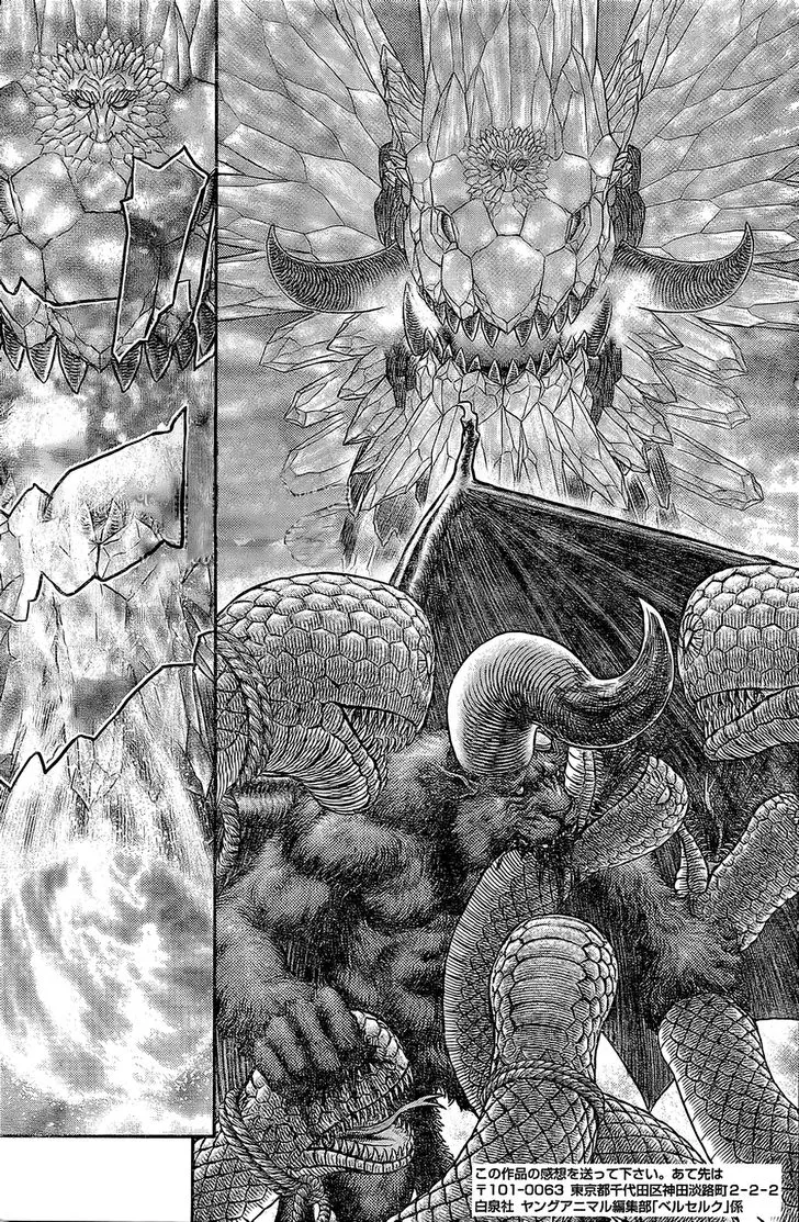 Berserk Chapter 356.5 page 5 - 