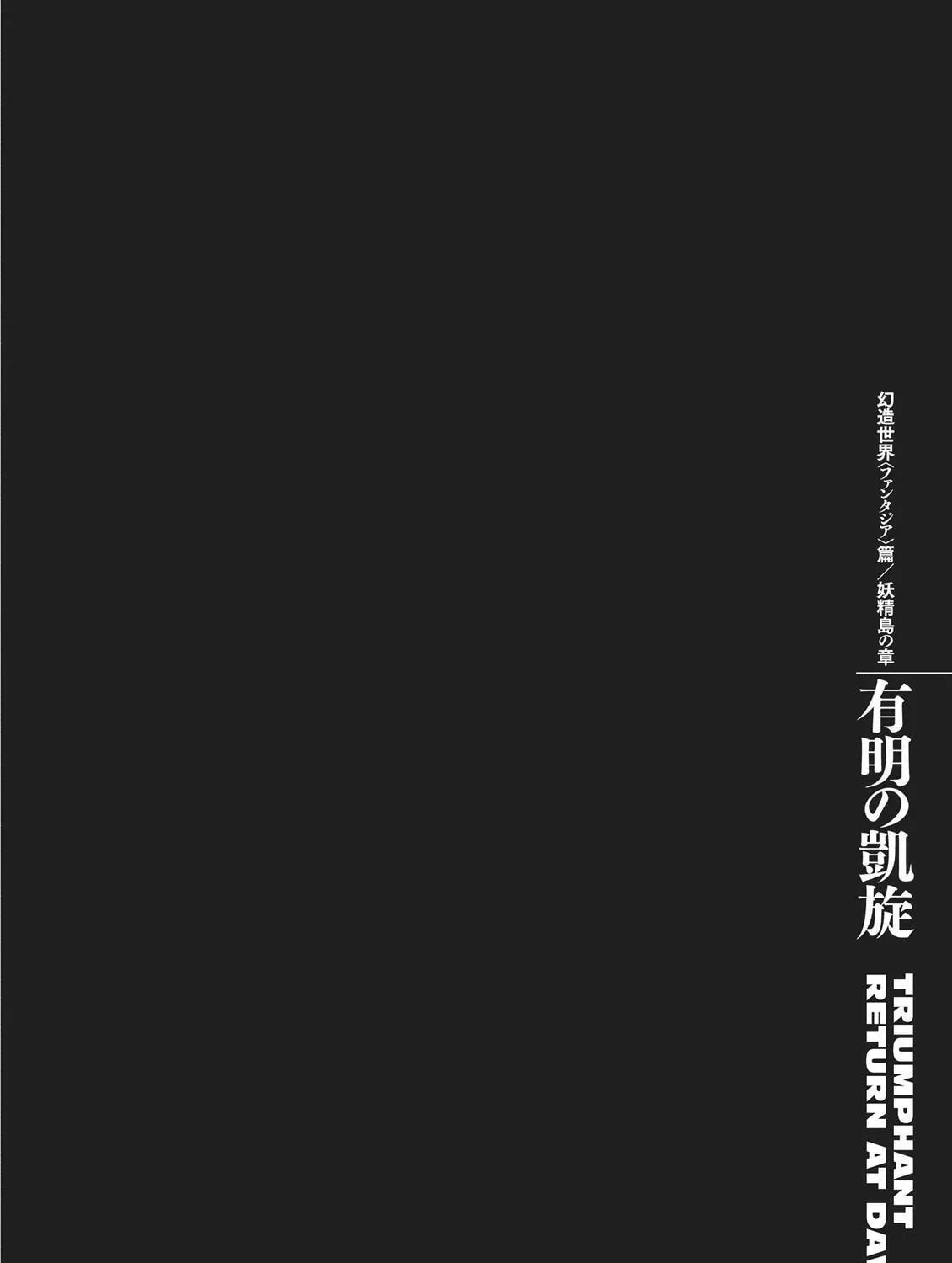 Berserk Chapter 356 page 41 - 