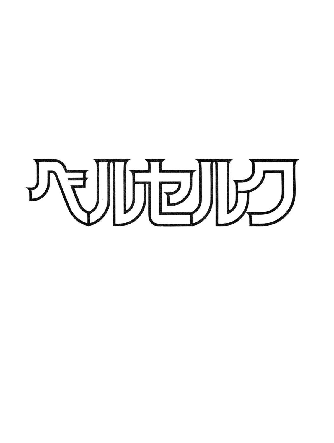 Berserk Chapter 357 page 33 - 
