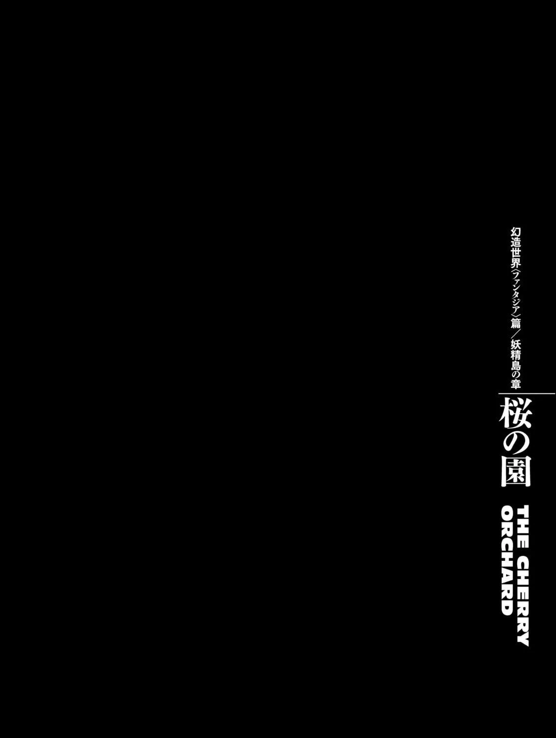 Berserk Chapter 359 page 47 - 