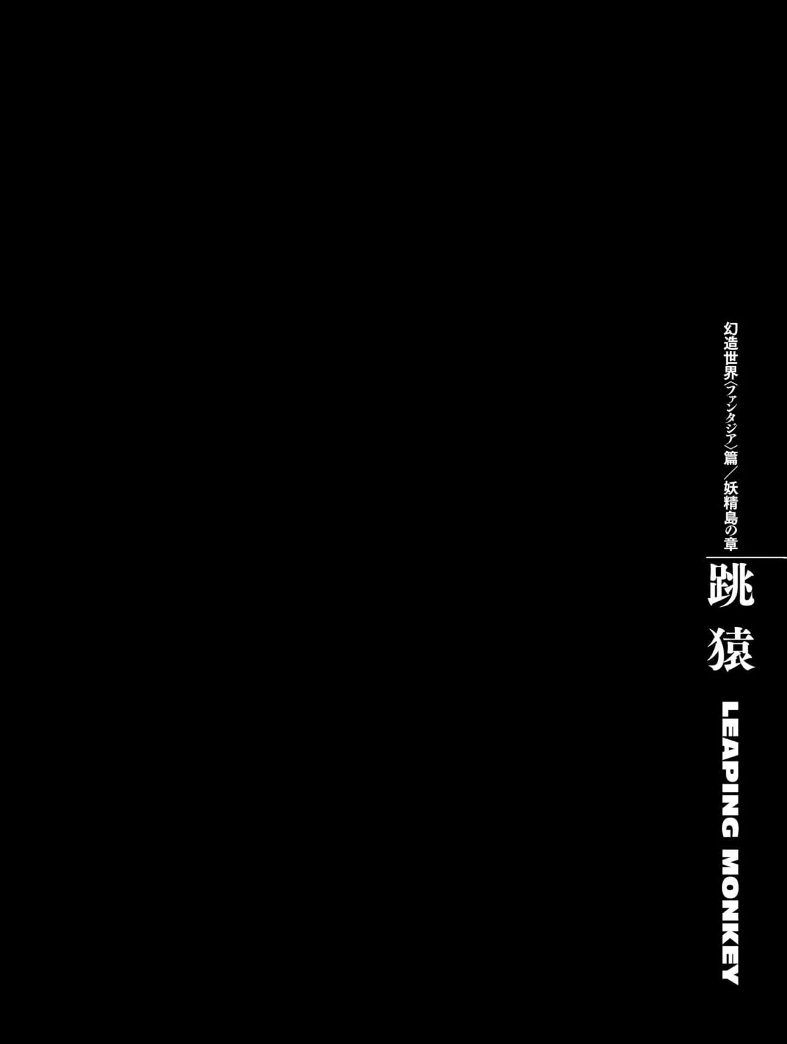 Berserk Chapter 362 page 29 - 