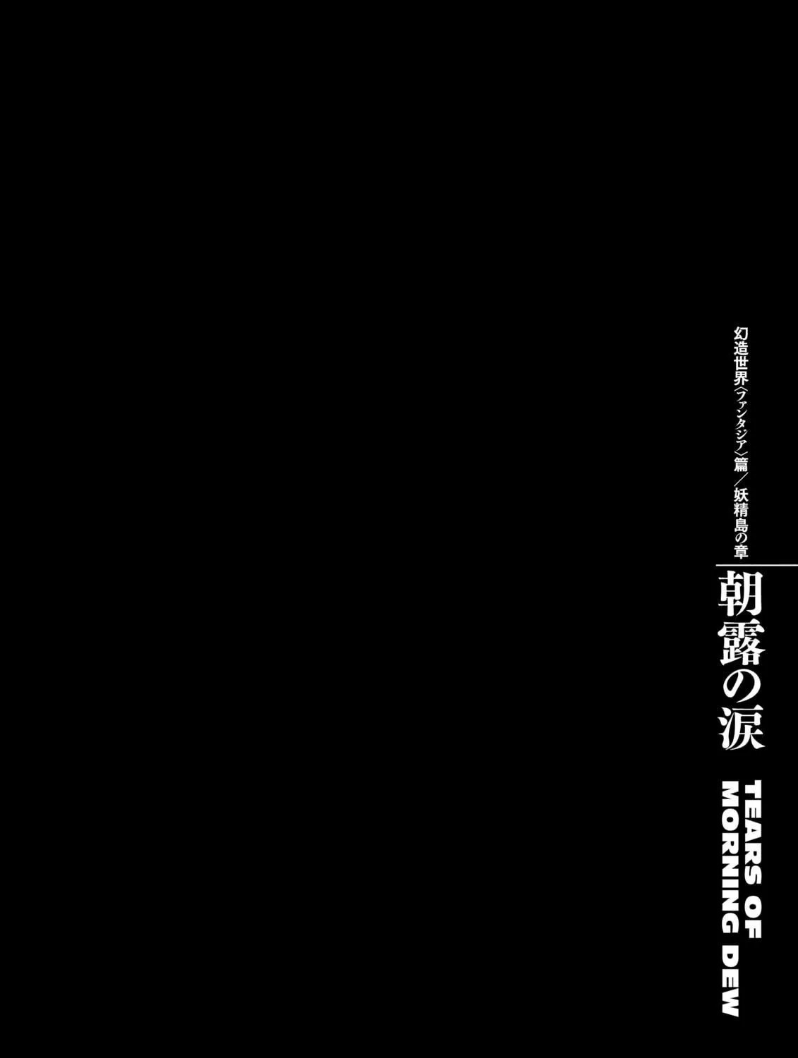 Berserk Chapter 363 page 39 - 