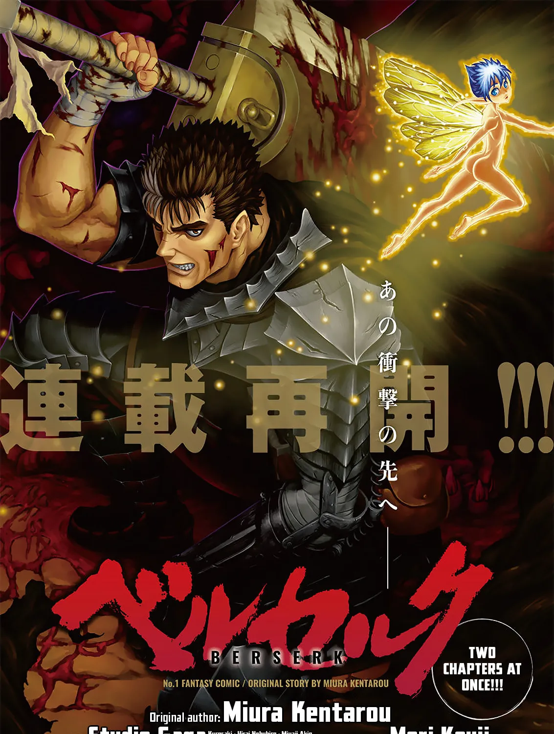 Berserk Chapter 365 page 1 - 