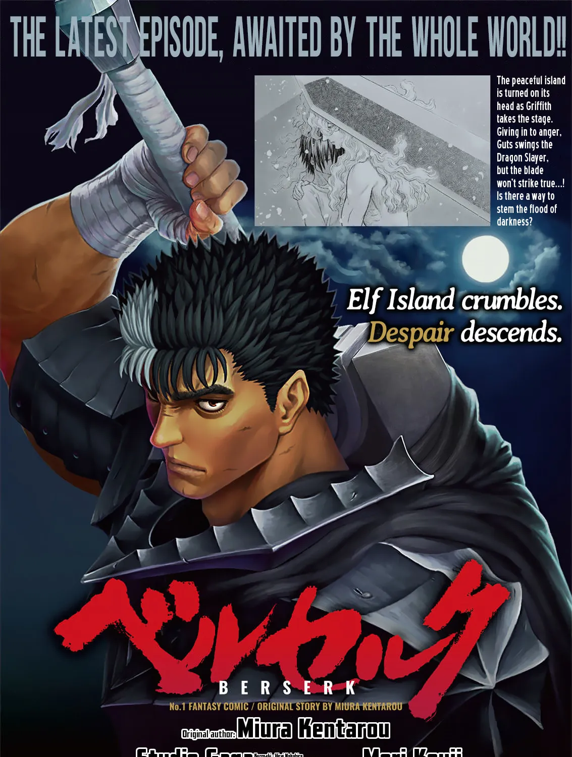 Berserk Chapter 368 page 1 - 