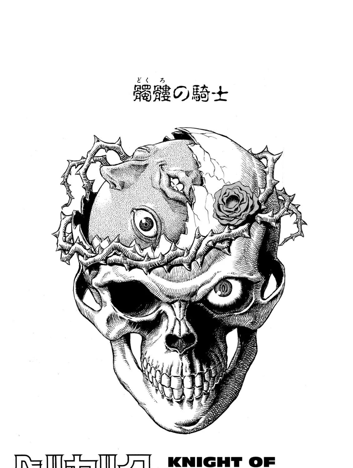 Berserk Chapter 37 page 1 - 