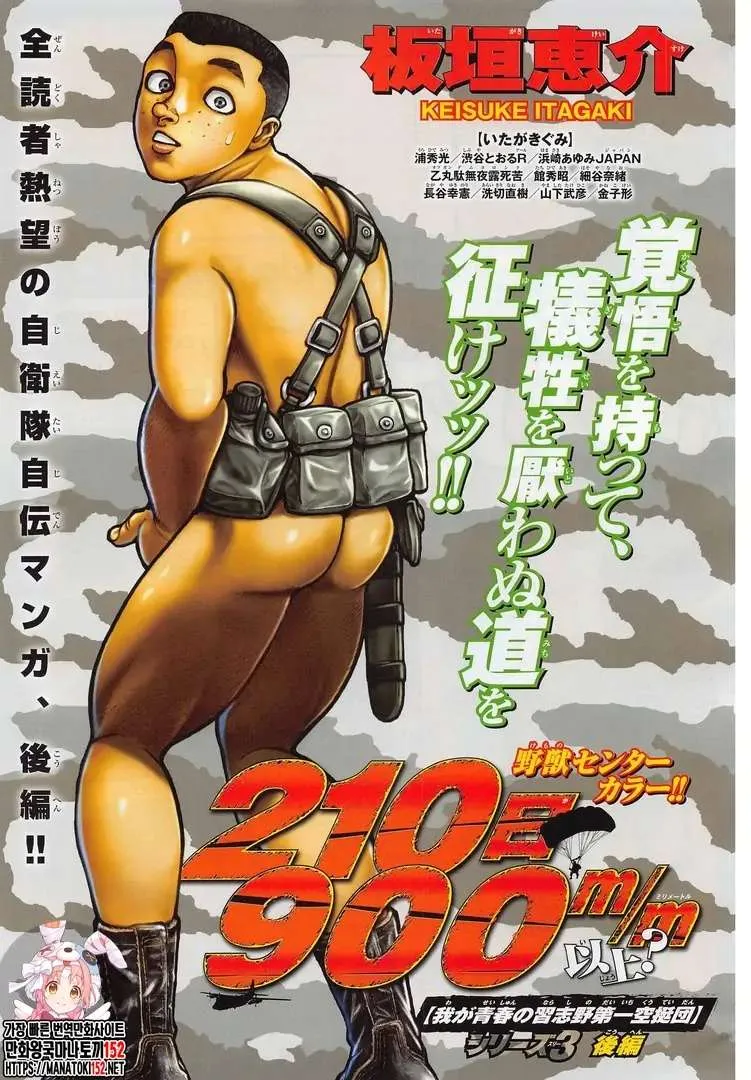 Berserk Chapter 370.6 page 19 - 