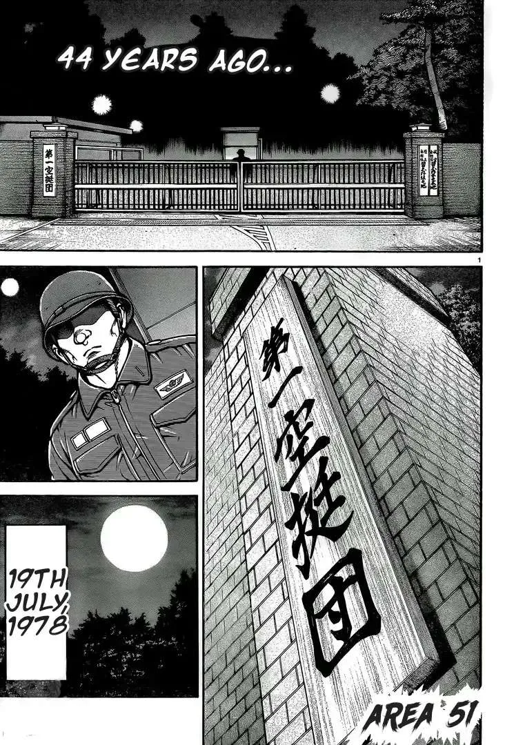 Berserk Chapter 370.7 page 4 - 