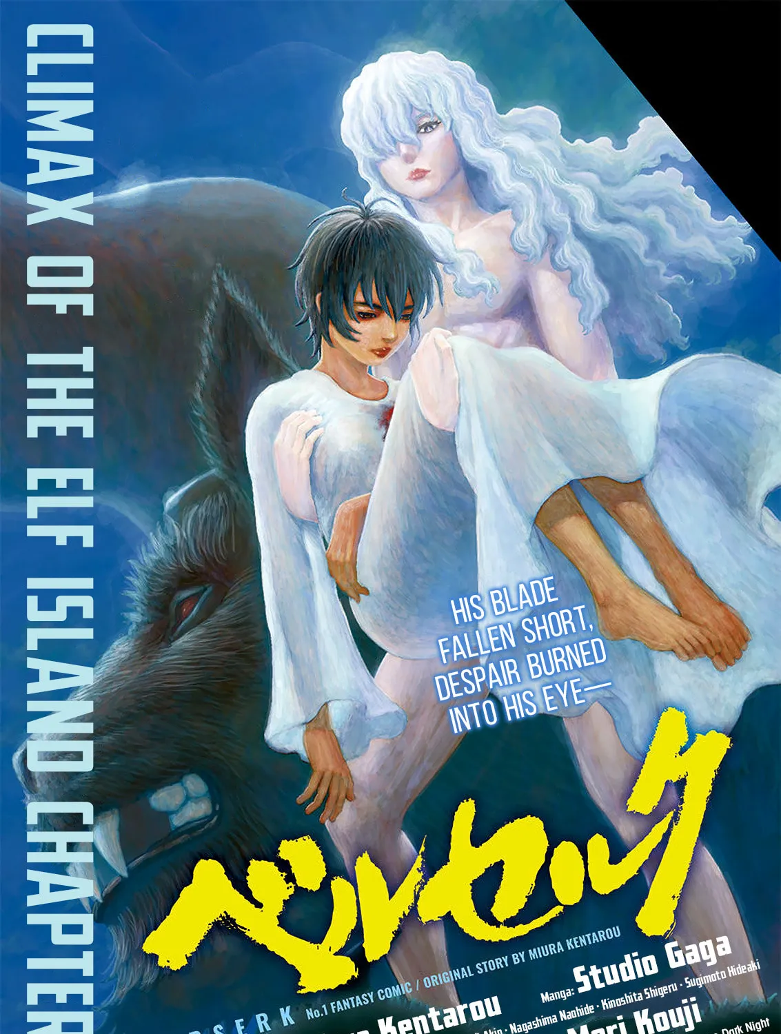Berserk Chapter 371 page 1 - 