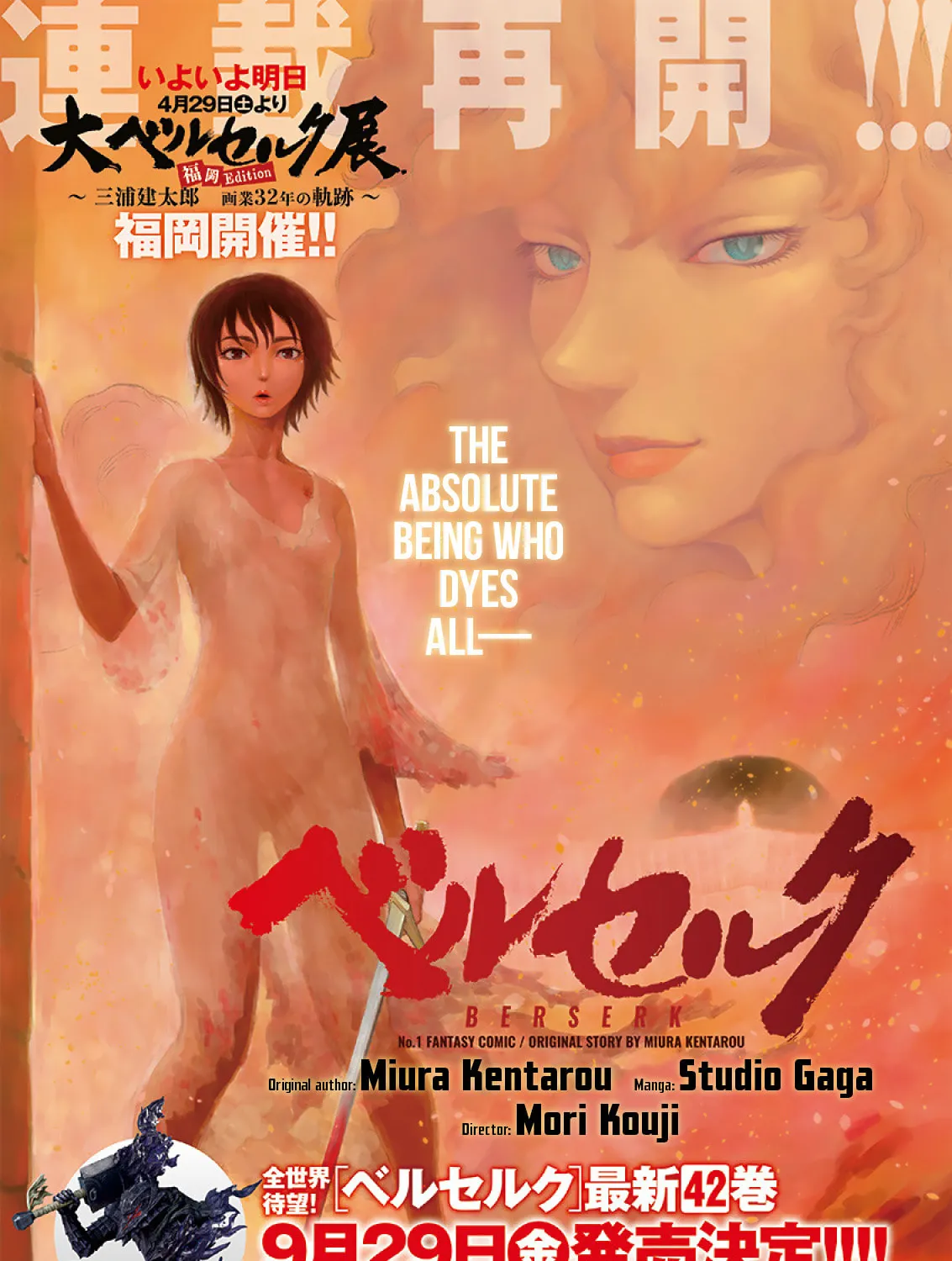Berserk Chapter 372 page 1 - 