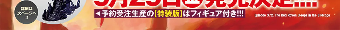 Berserk Chapter 372 page 2 - 