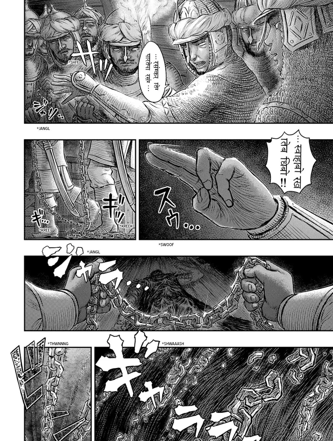 Berserk Chapter 374 page 33 - 
