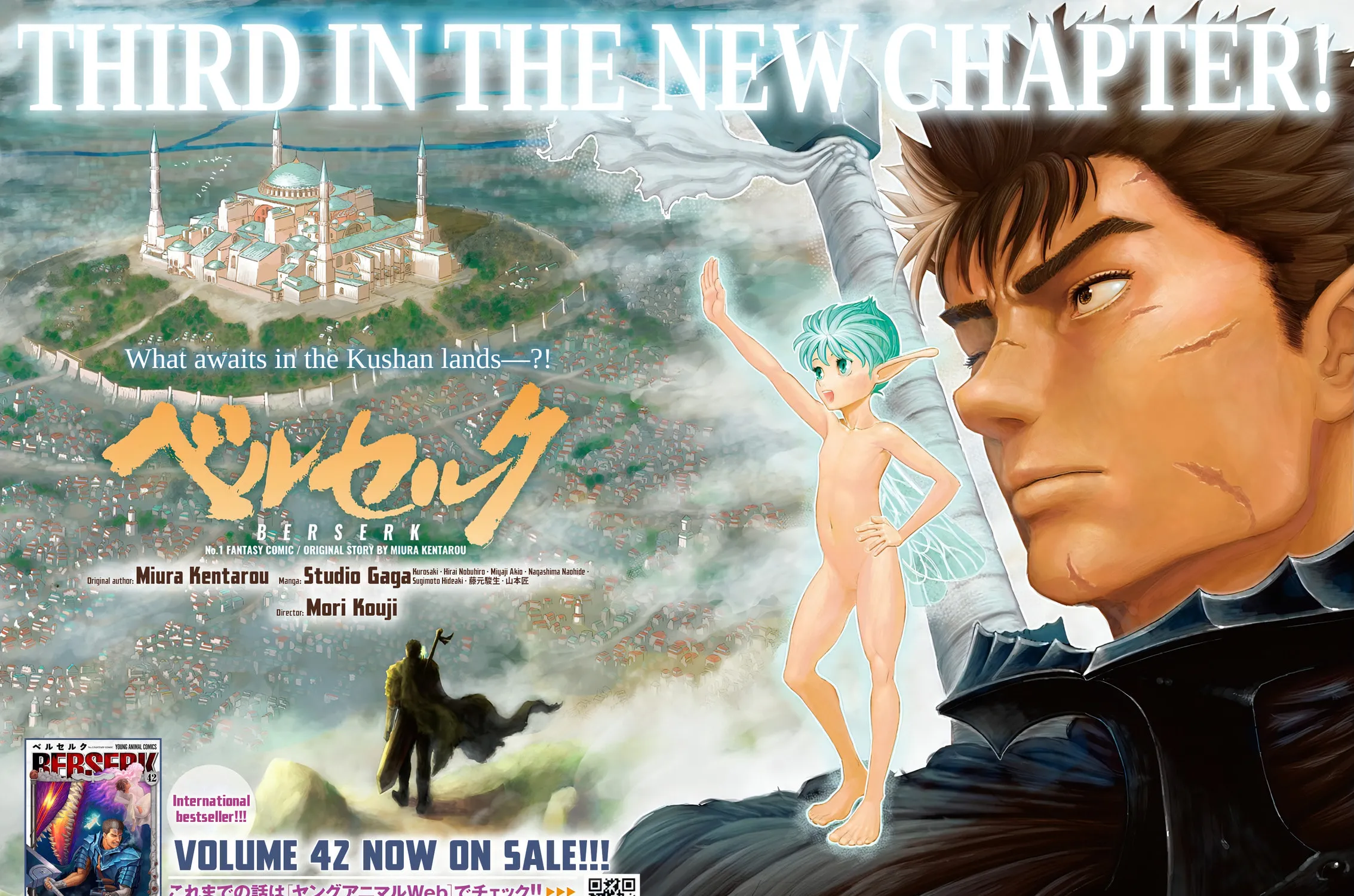 Berserk Chapter 376 page 1 - 