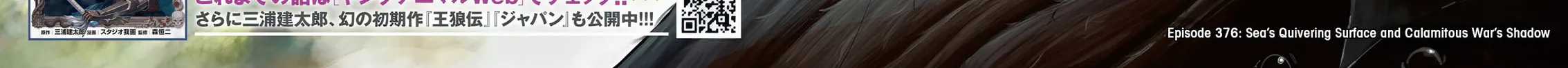 Berserk Chapter 376 page 2 - 