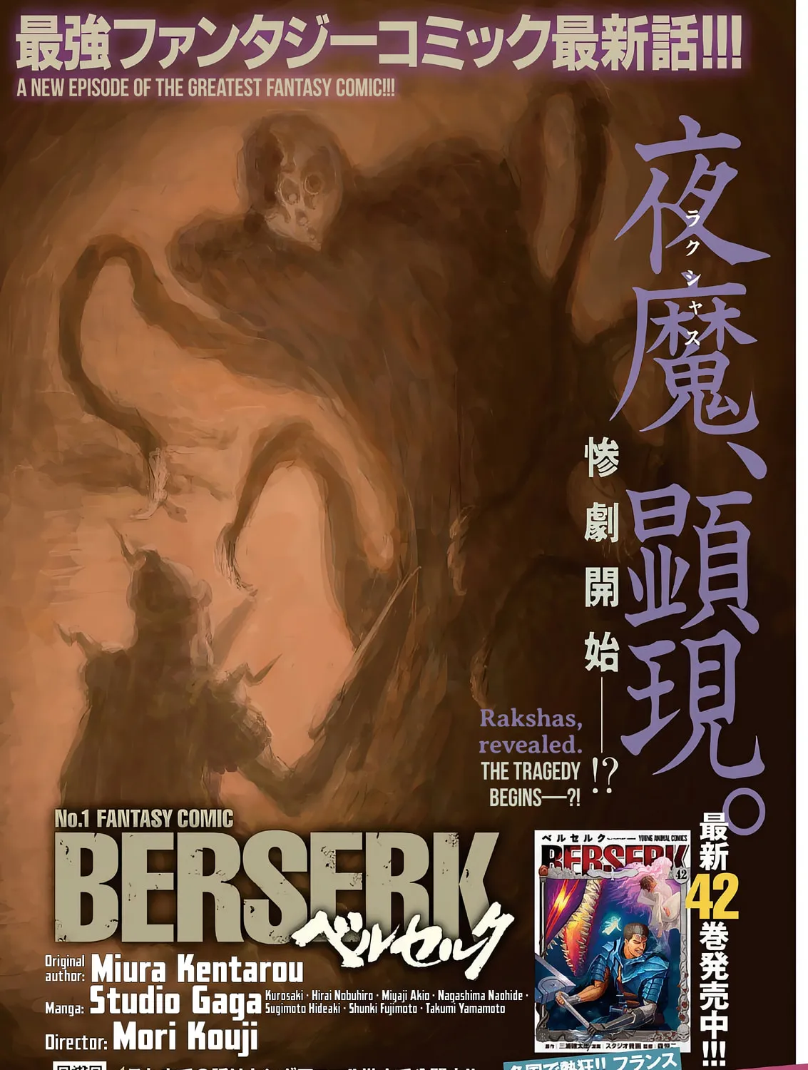 Berserk Chapter 378 page 1 - 