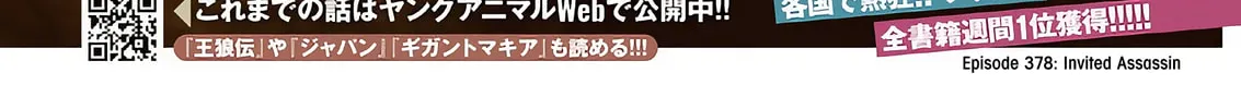 Berserk Chapter 378 page 2 - 