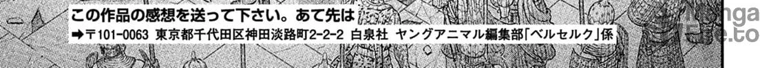 Berserk Chapter 381 page 20 - 