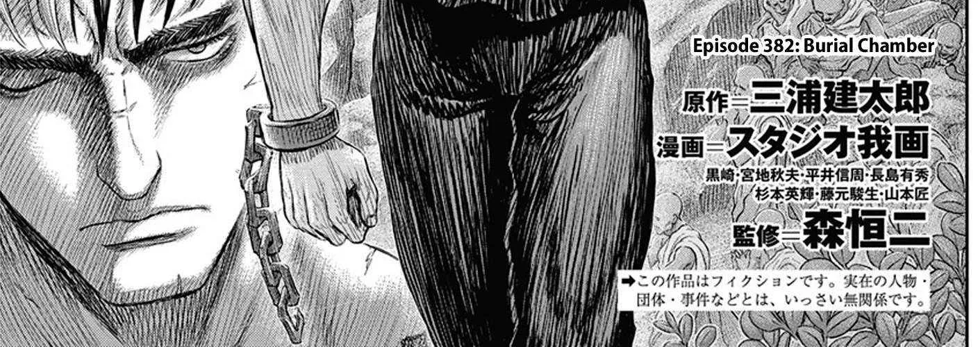 Berserk Chapter 382 page 2 - 