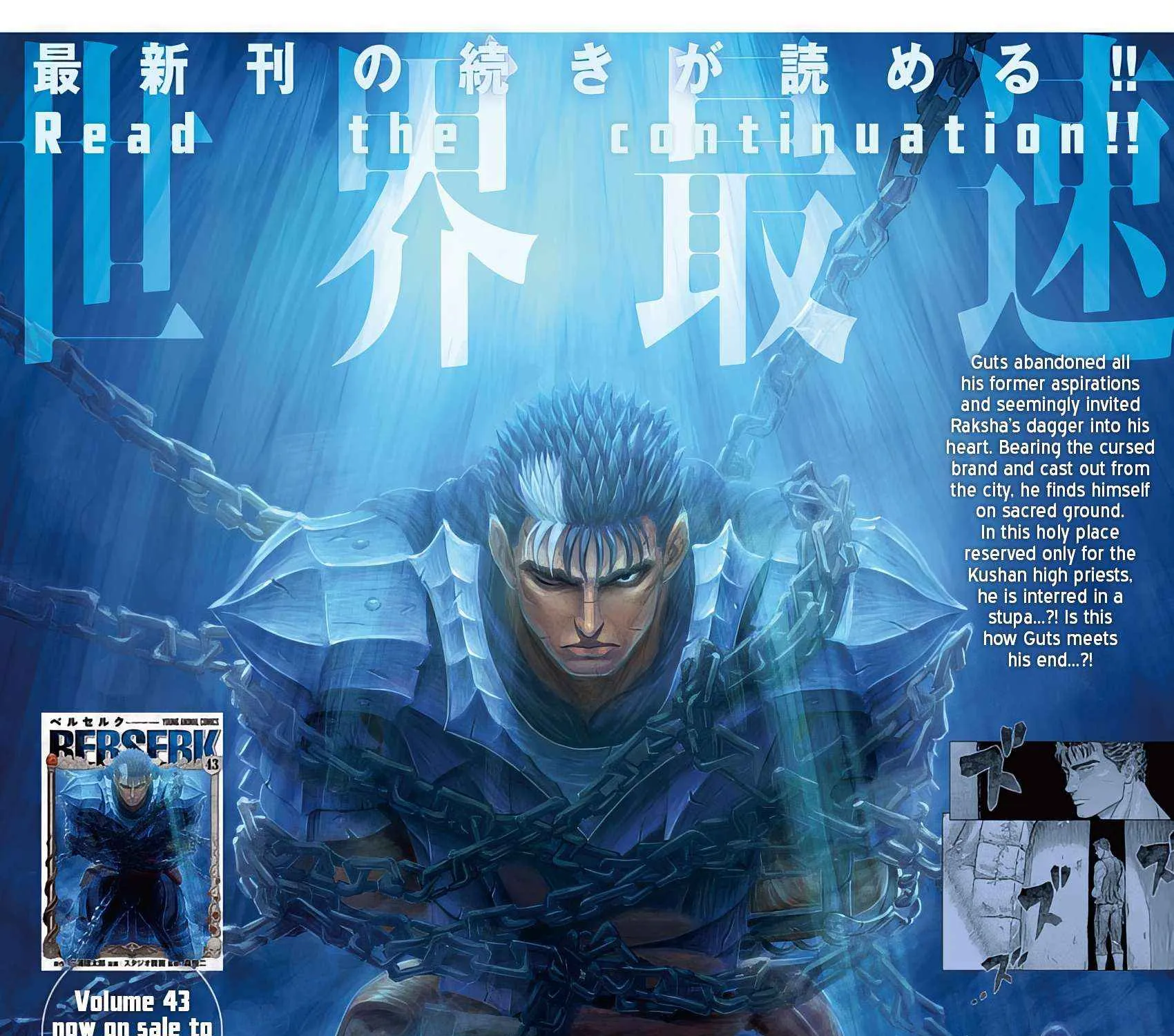 Berserk Chapter 383 page 1 - 