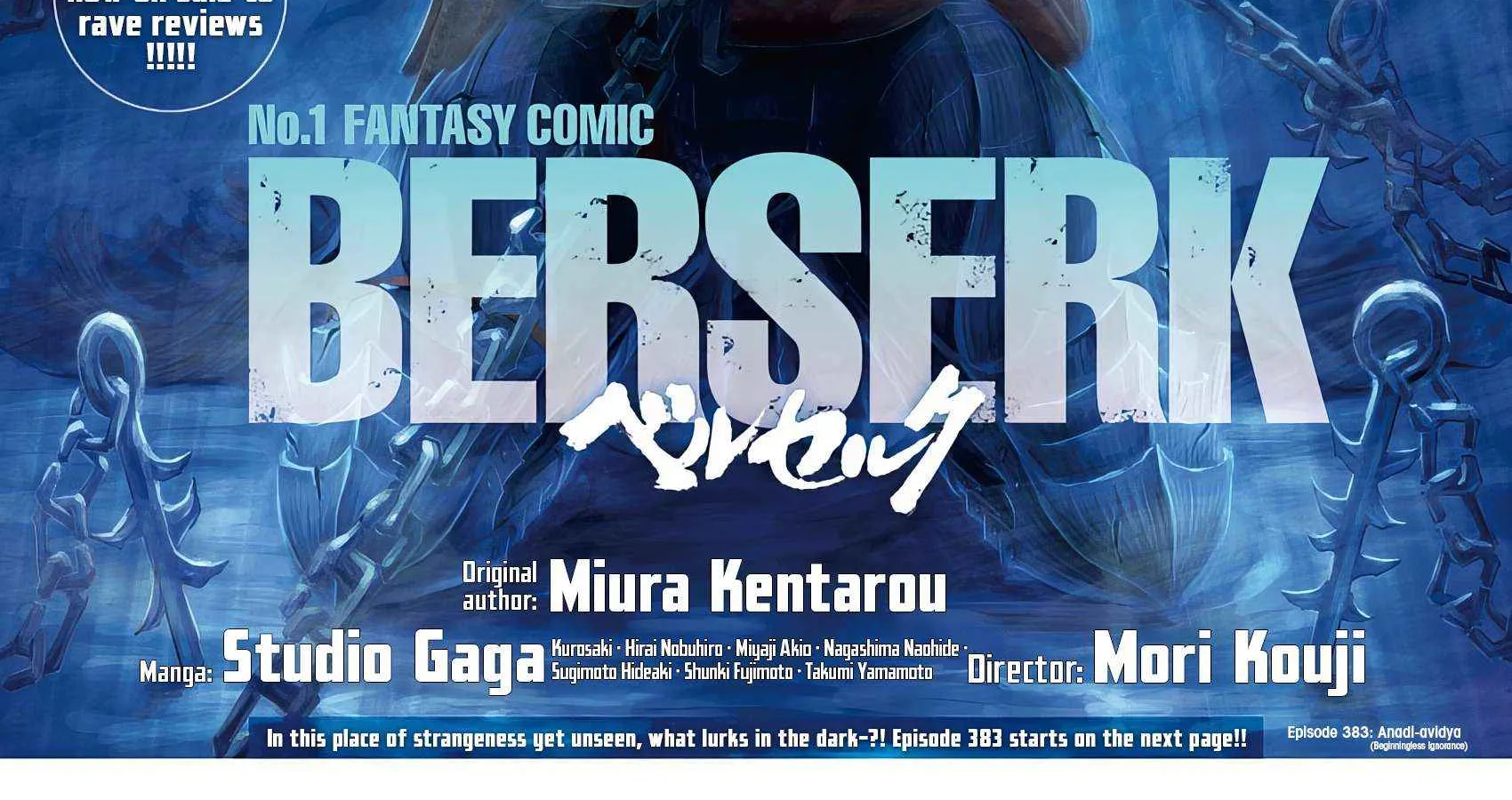 Berserk Chapter 383 page 2 - 