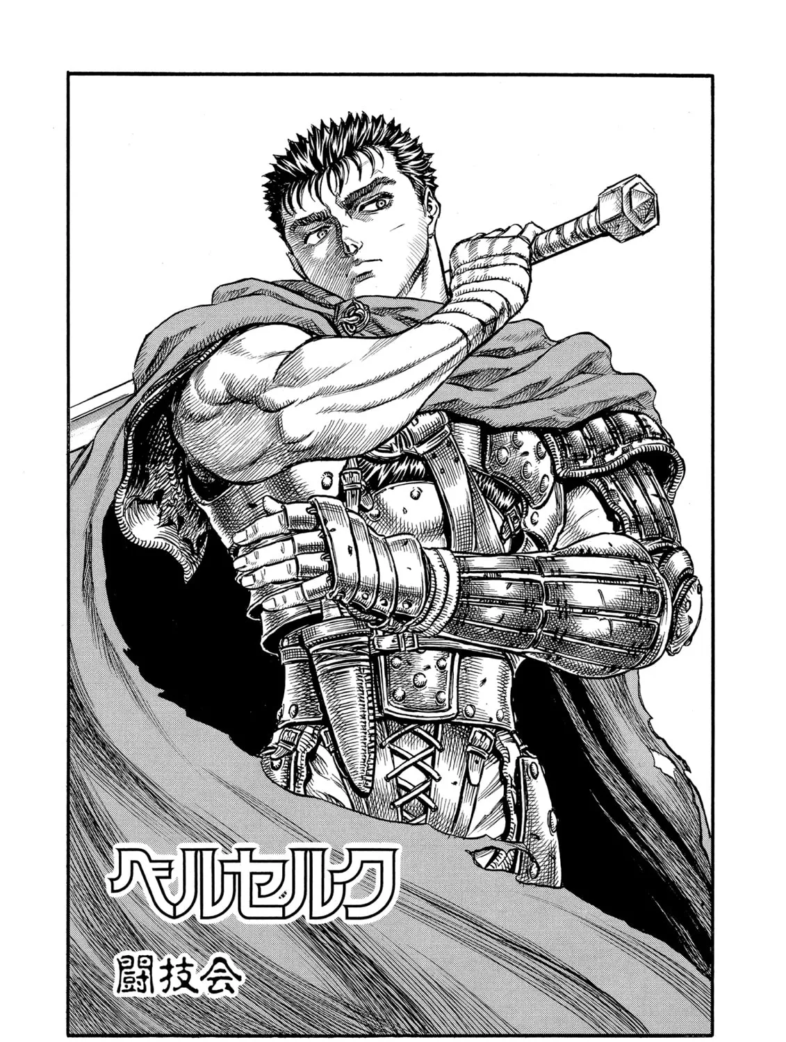 Berserk Chapter 41 page 1 - 