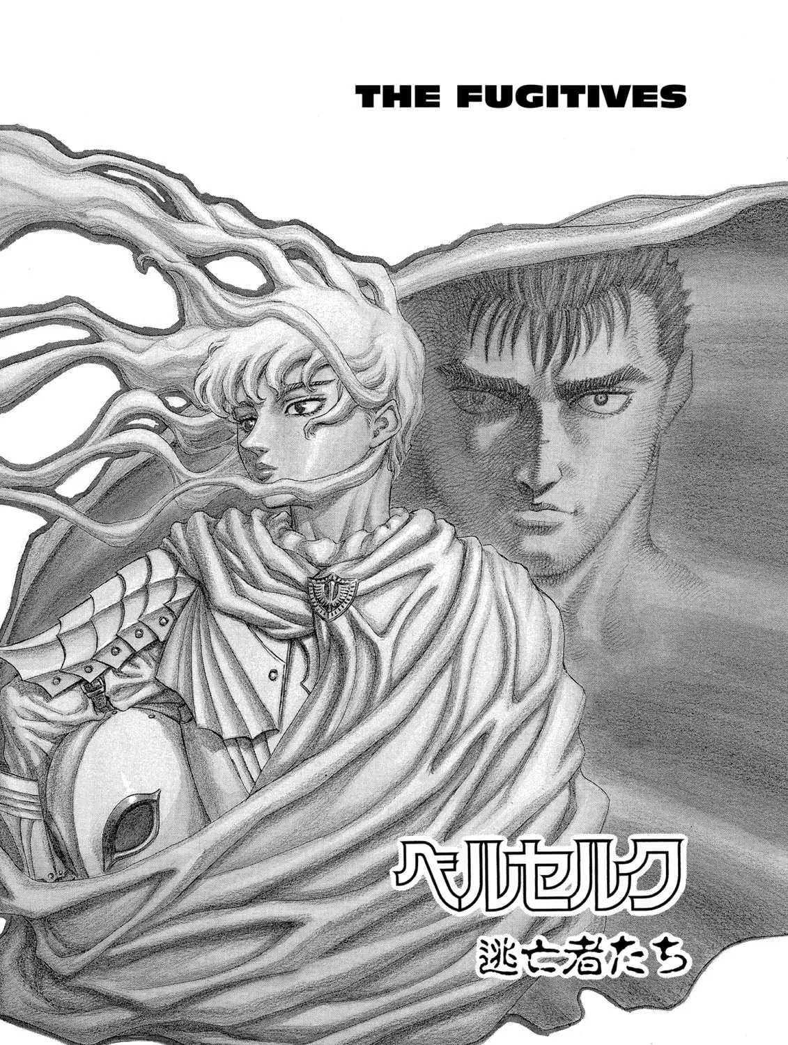 Berserk Chapter 42 page 1 - 