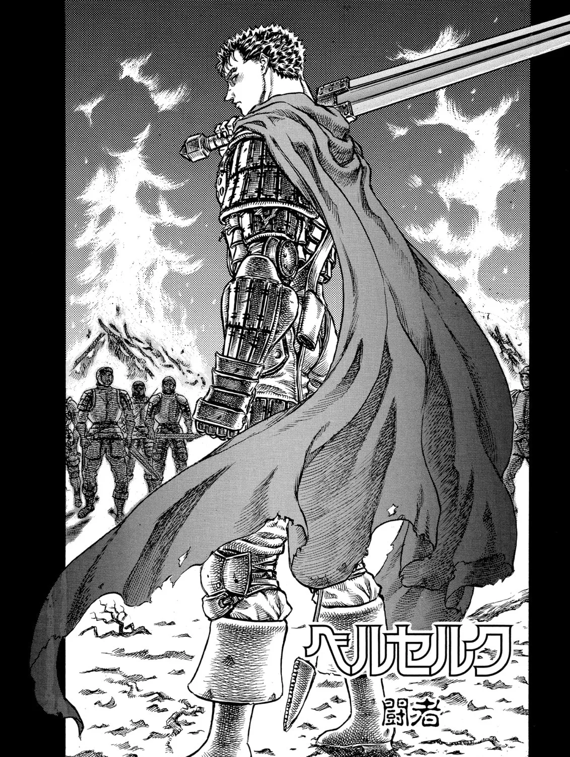 Berserk Chapter 43 page 3 - 