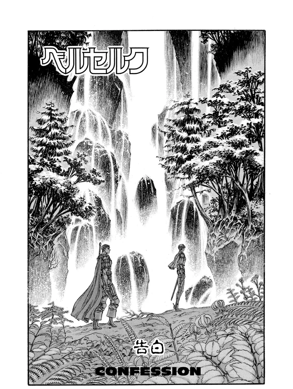 Berserk Chapter 45 page 1 - 