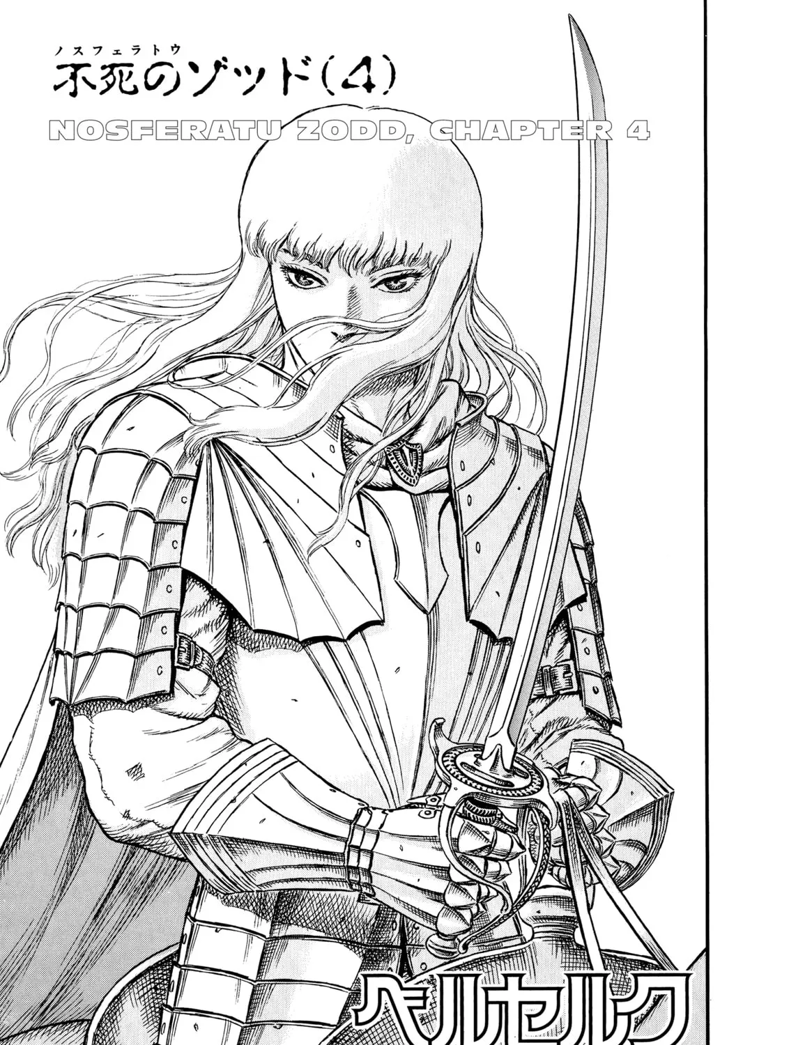 Berserk Chapter 5 page 1 - 