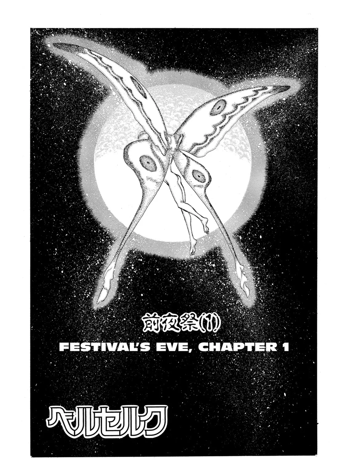 Berserk Chapter 51 page 1 - 