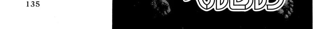 Berserk Chapter 54 page 2 - 