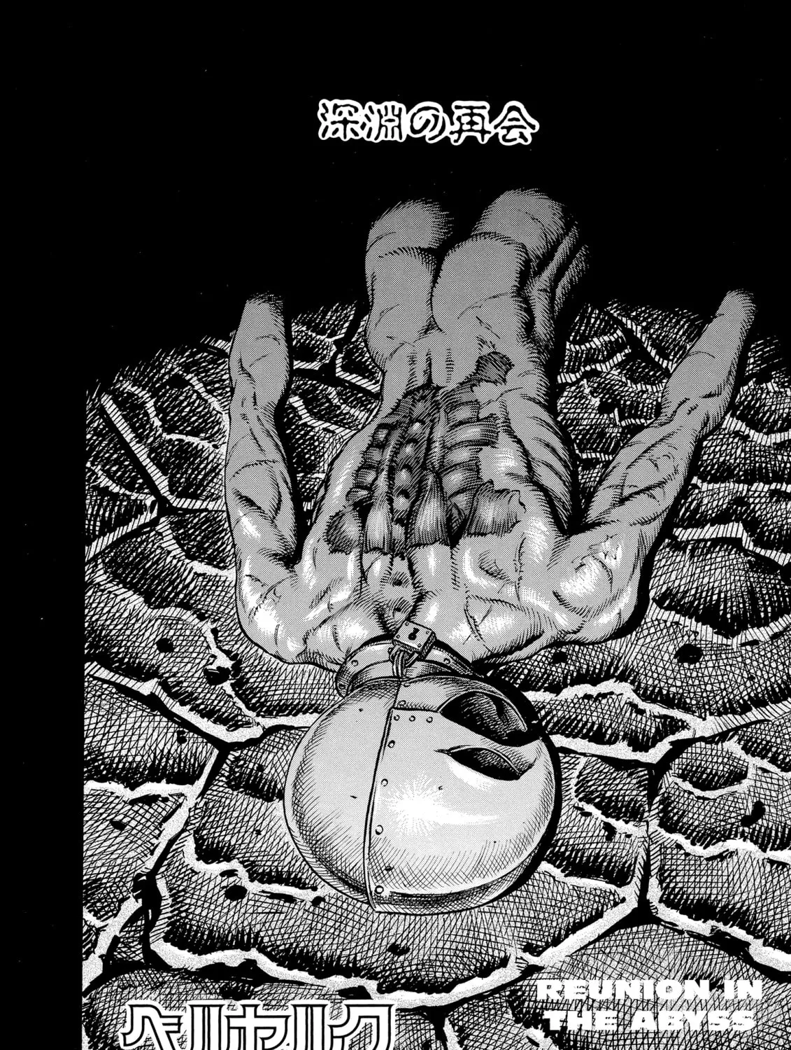 Berserk Chapter 54 page 3 - 